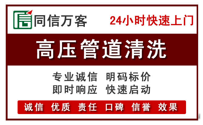秦州高压清洗