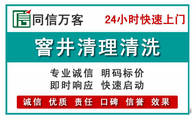 秦州窨井疏通清理