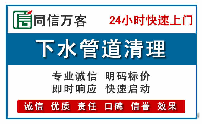 秦州下水管道疏通清理