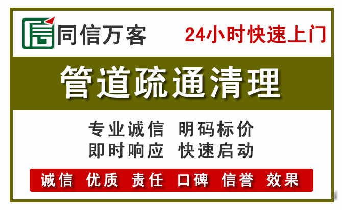 秦州管道疏通清理